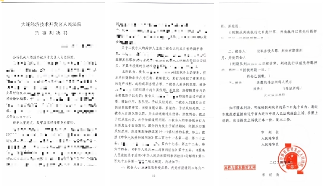 展恒动态 | 我所董建文律师成功辩护,诈骗罪更改为职务侵占罪
