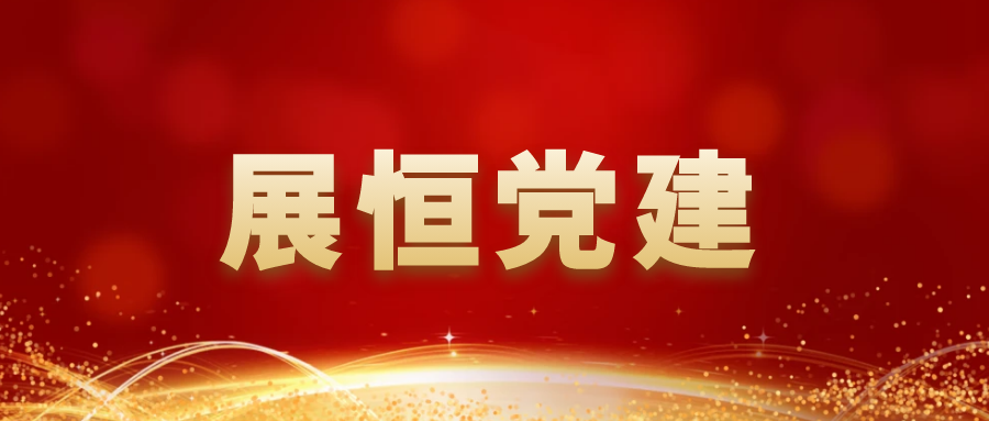 热烈庆祝建党98周年!