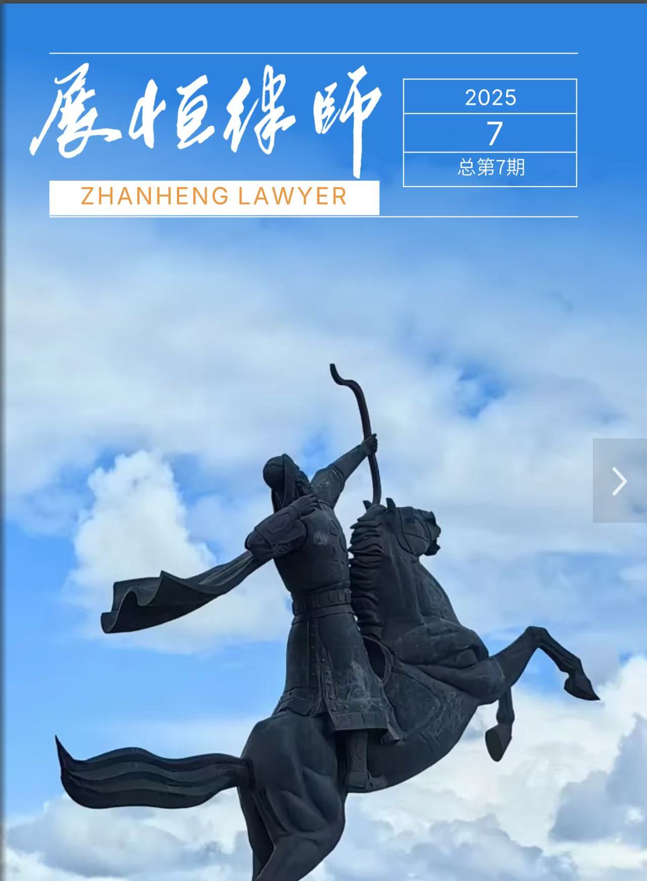 限时推送！展恒月刊第07期宝藏内容别错过