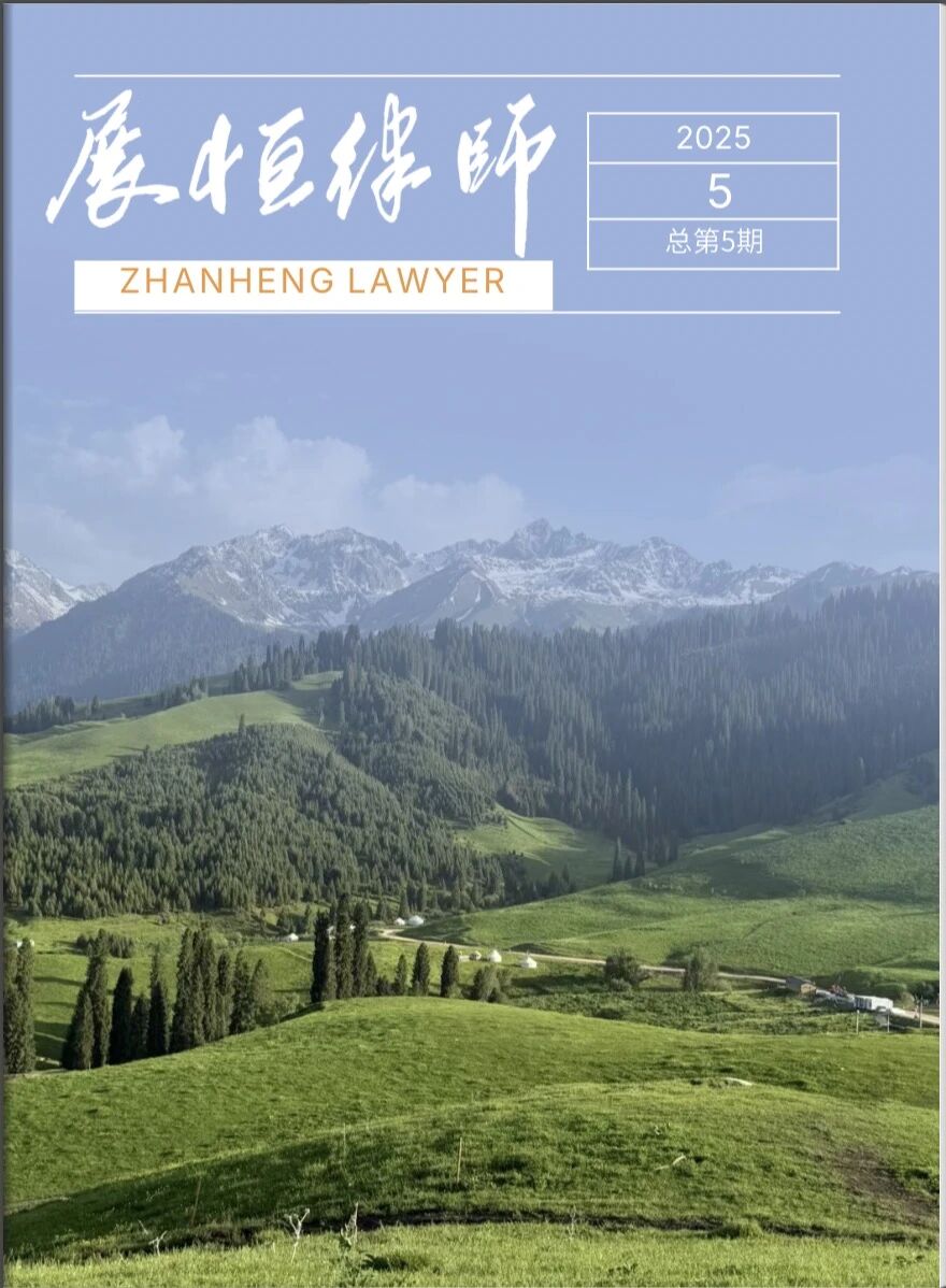 限时推送！展恒月刊第05期不容错过！