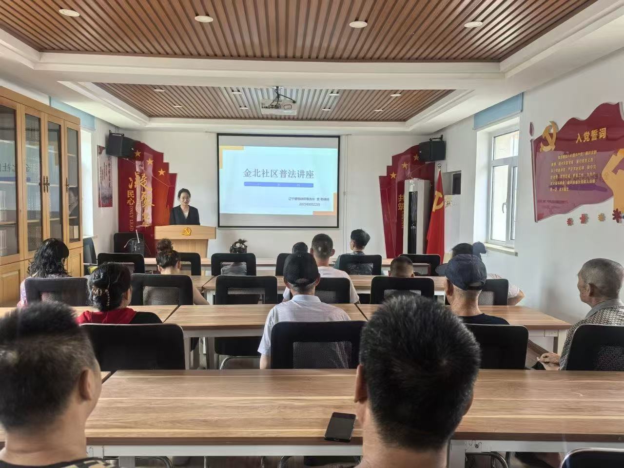 展恒动态 | 我所贾艳律师受邀为二十里堡街道金北社区做专题法律讲座