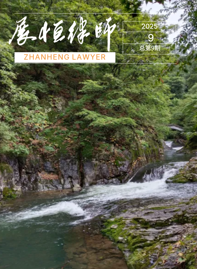 限时推送！展恒月刊第09期宝藏内容别错过