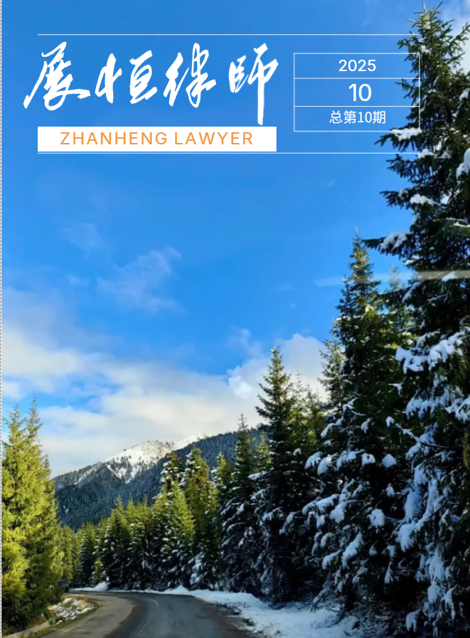 限时推送！展恒月刊第10期宝藏内容别错过！                                                                     